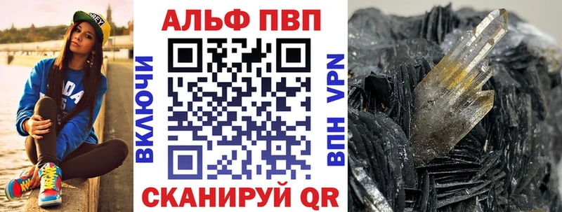 Alpha PVP Соль Усмань