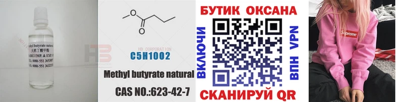 mega ссылки  Усмань  БУТИРАТ бутандиол  купить  