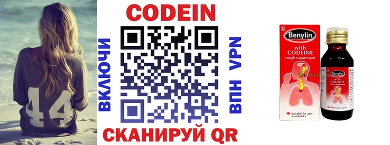 Codein Purple Drank  Усмань 