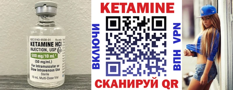 площадка состав  Усмань  Кетамин VHQ 