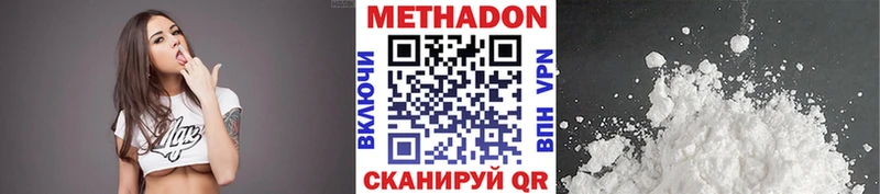 Метадон белоснежный  Усмань 